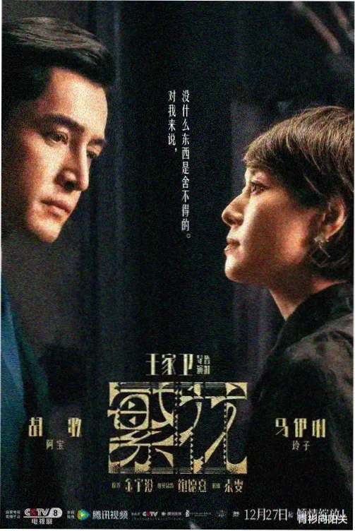 日剧伦理片坡道上的家剧照